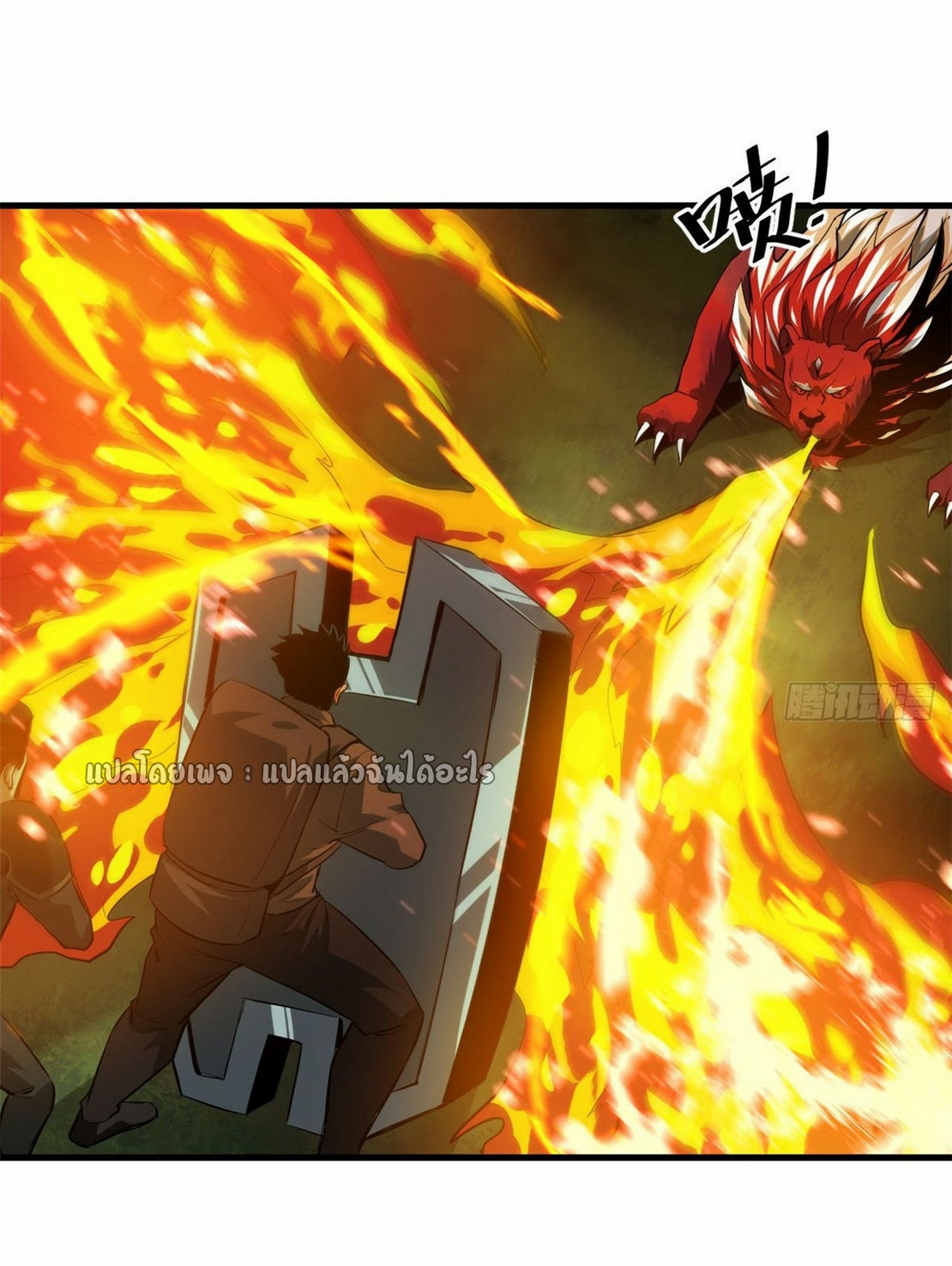 รูเล็ตเวิลด์ สุ่มไอเทมเอาชีวิตรอด ตอนที่ 118 หน้า 31