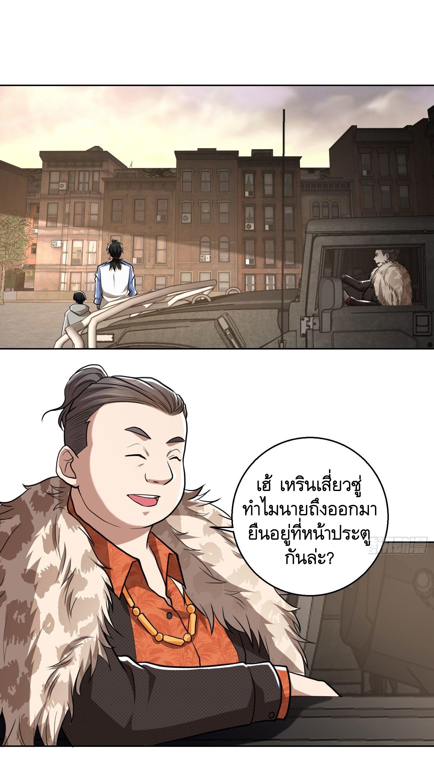 THE FIRST ORDER ตอนที่ 84 หน้า 22