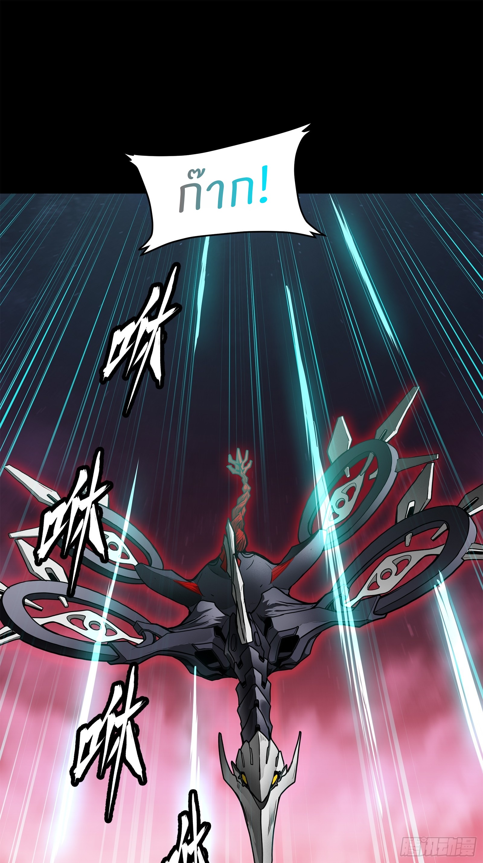 Legend of Star Genera ชนจีน ตอนที่ 78 หน้า 20