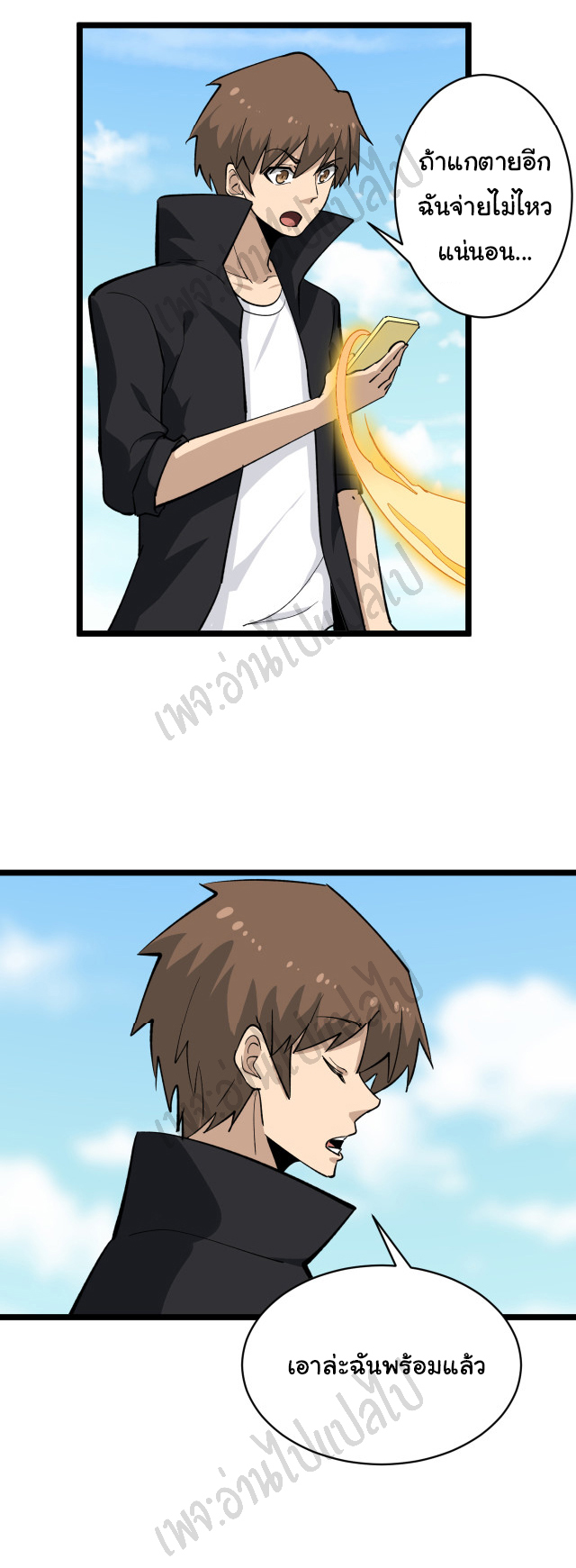 Sanjie Taobao Store ระบบร้านค้าเทพเจ้า ตอนที่ 159 หน้า 8