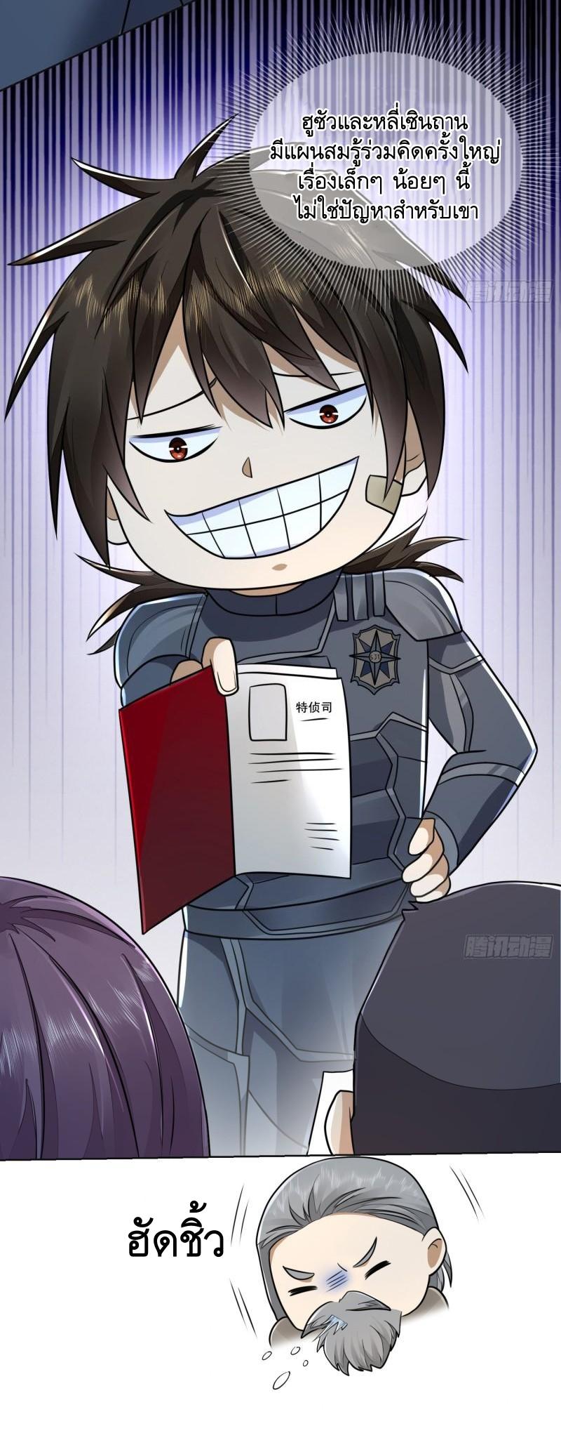 THE FIRST ORDER ตอนที่ 116 หน้า 64