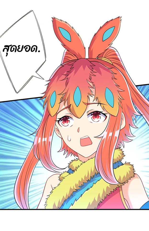 ข้ารับใช้ชั้นหนึ่ง ตอนที่ 133 หน้า 14