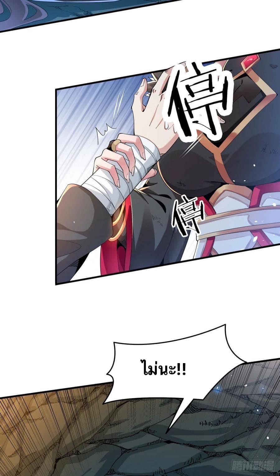 ระบบปลดล็อก มังกรทมิฬ  100,000 ปี ตอนที่ 1 หน้า 40