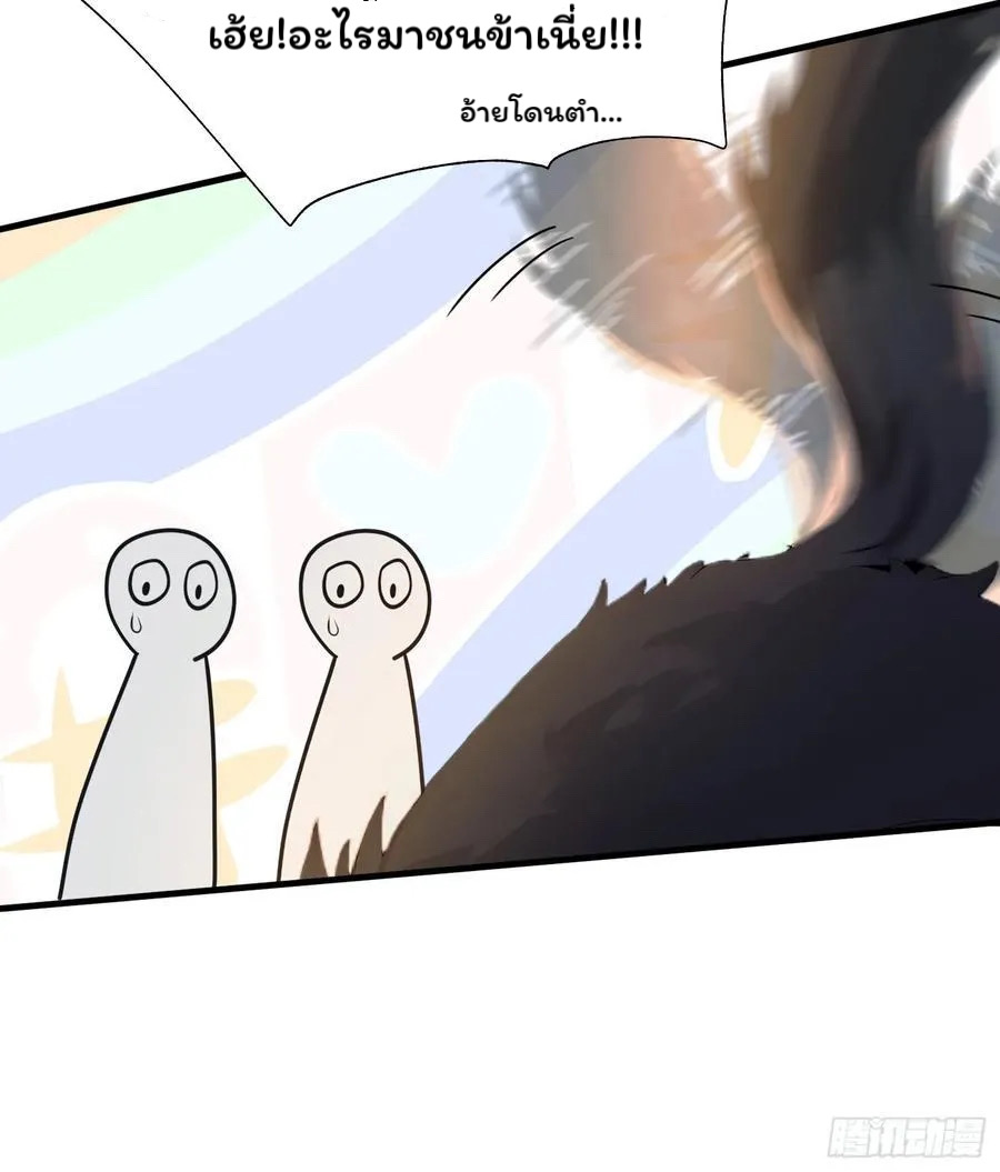 (ซ้ำกับบาทเดียว)ข้าคือปรมาจารย์ไร้เทียมทาน?ห๊ะไรนะ!!! ตอนที่ 5 หน้า 42