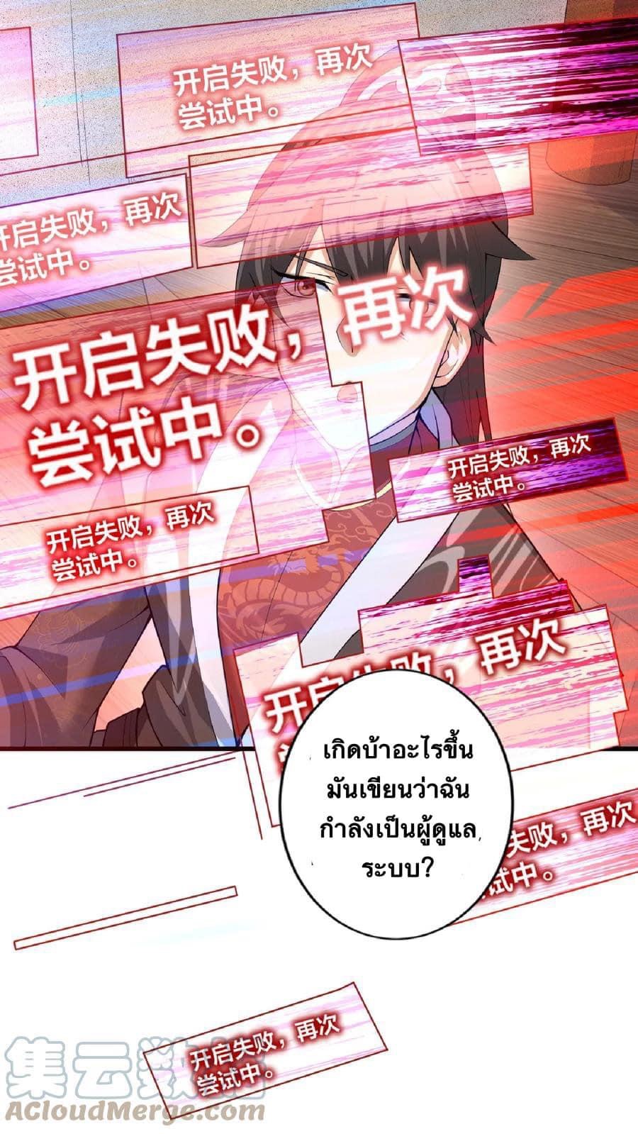 สุดยอดนักฆ่ากลับชาติมาเกิดใหม่ ตอนที่ 2 หน้า 6