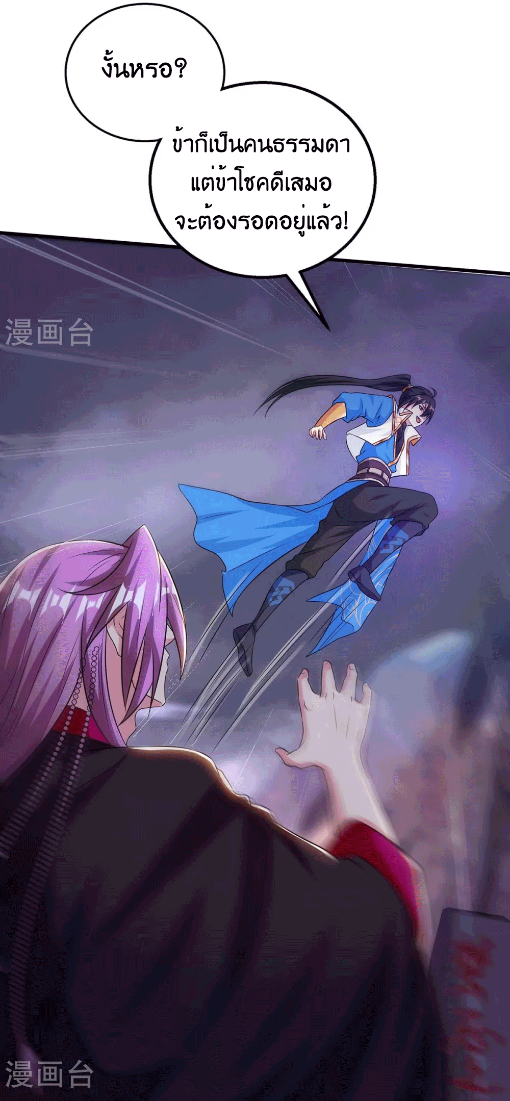 One Step Toward Freedom ตอนที่ 257 หน้า 12