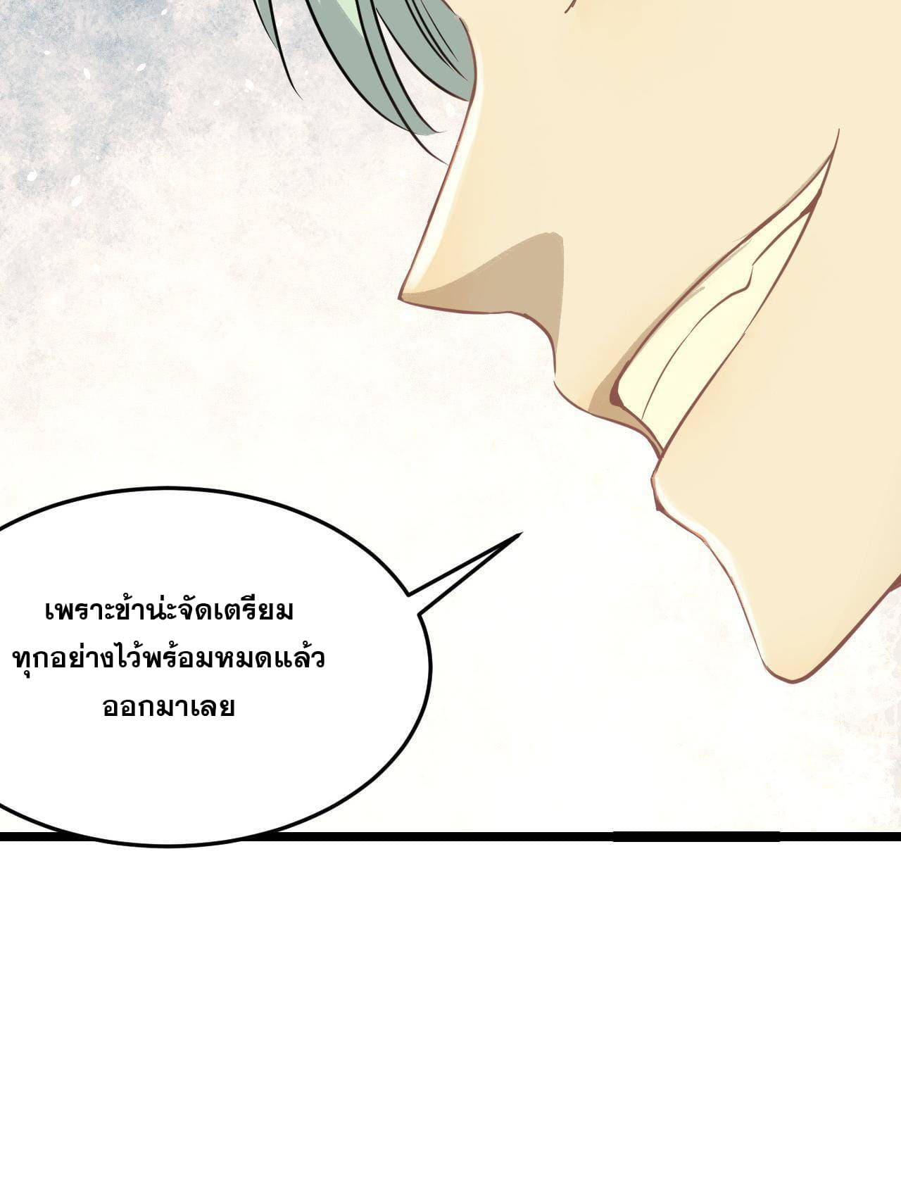 นิกายที่แข็งแกร่งที่สุด (ทันจีน) ตอนที่ 127 หน้า 35