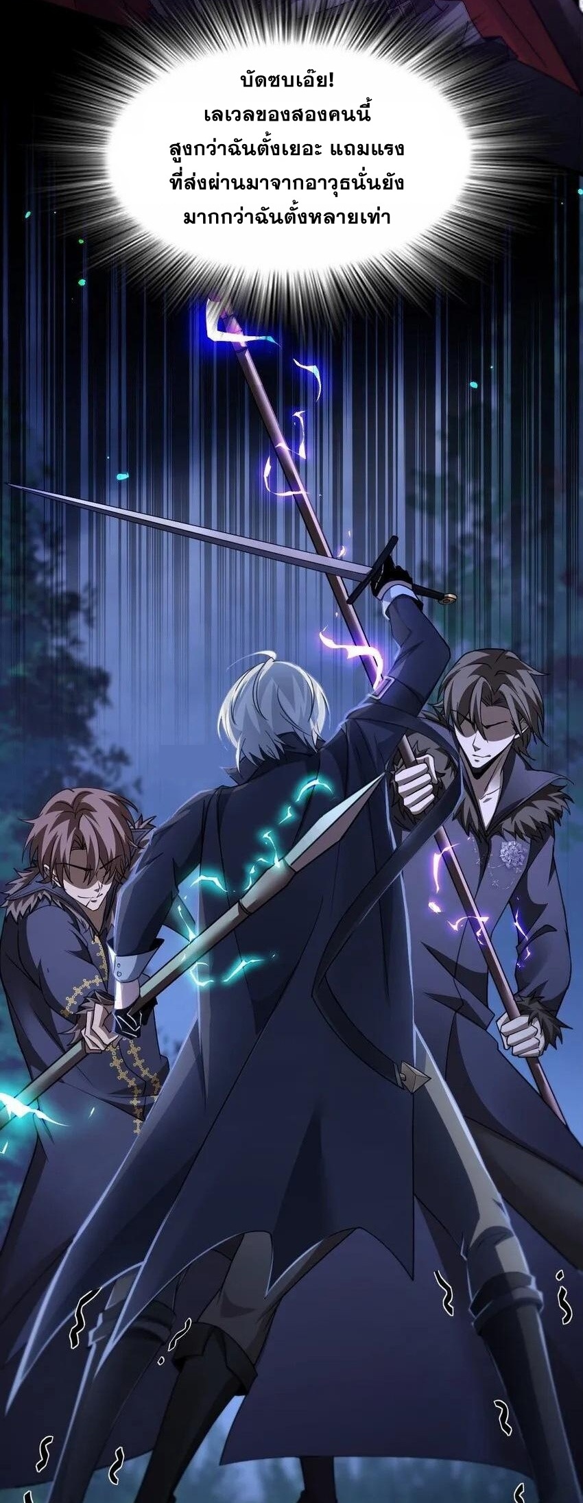 เมื่อจอมมารสุดแกร่งกลายมาเป็นไอ้ไก่อ่อน ตอนที่ 9 หน้า 40