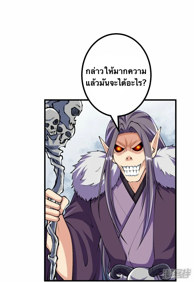 บรรพบุรุษผู้ขัดเกลากายา (ทันจีน) ตอนที่ 117 หน้า 24