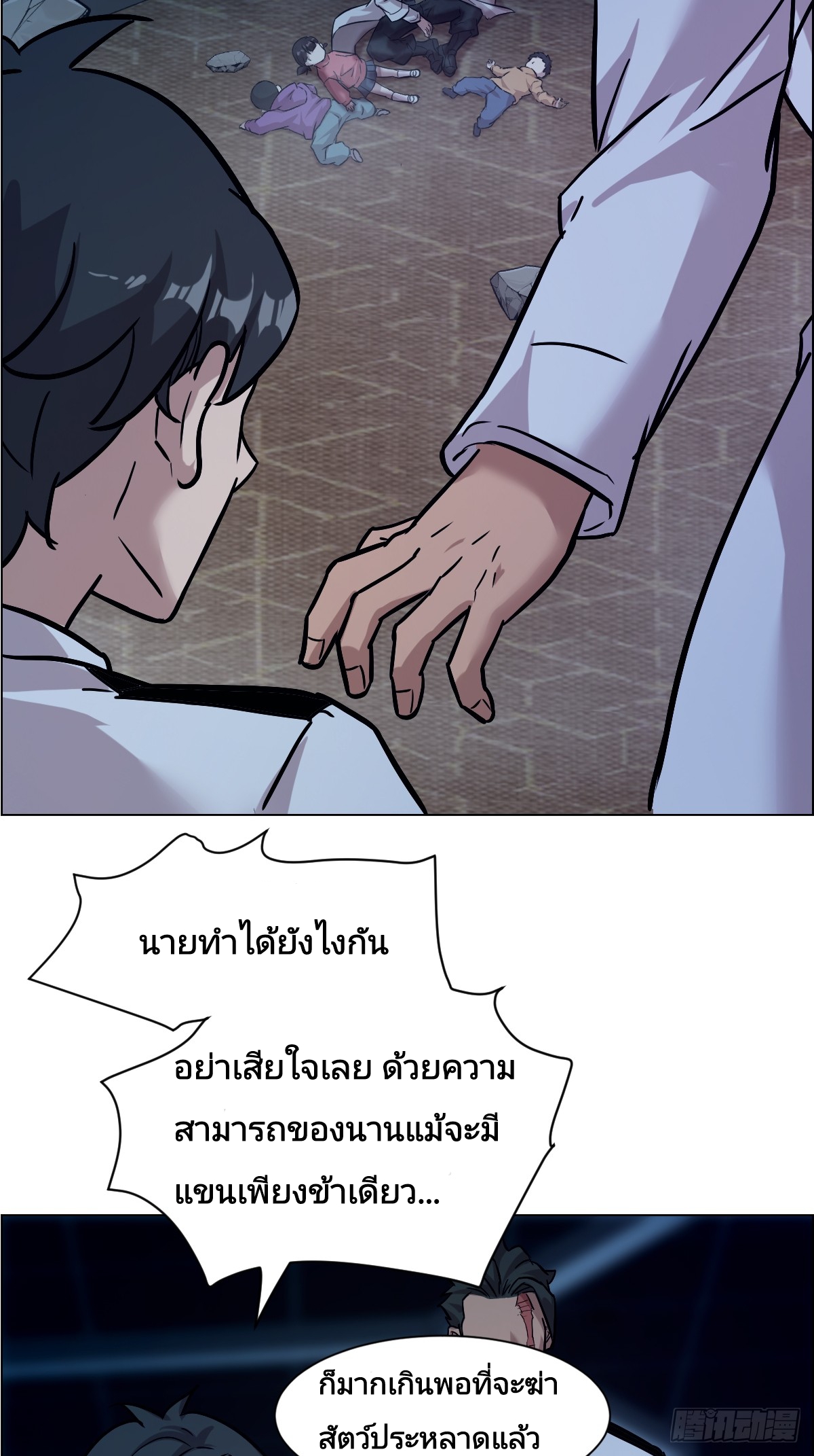 Left Handed Mutation แขนซ้ายของฉันเกิดการกลายพันธุ์ ตอนที่ 3 หน้า 34