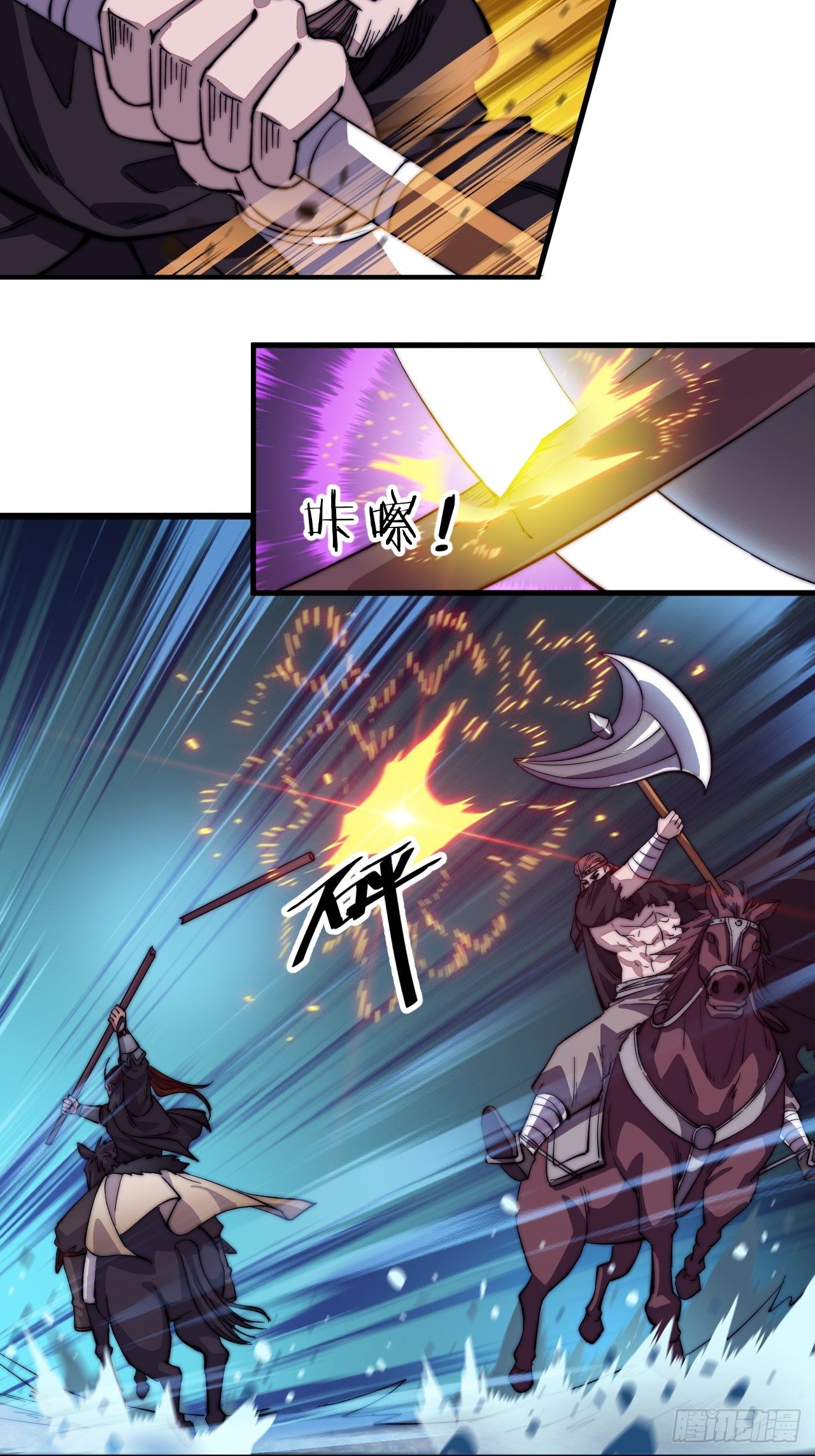 Starting a Mountain ตอนที่ 73 หน้า 24