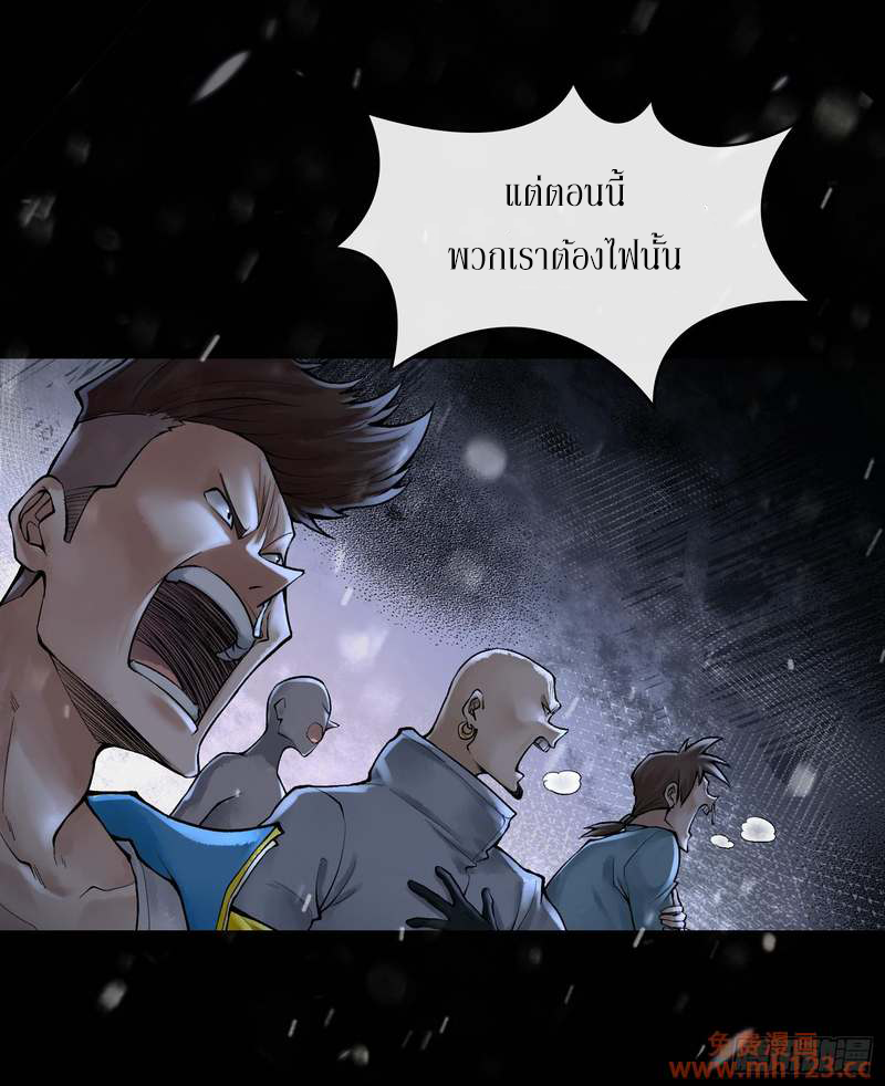 God’s Contempt ตอนที่ 12 หน้า 38