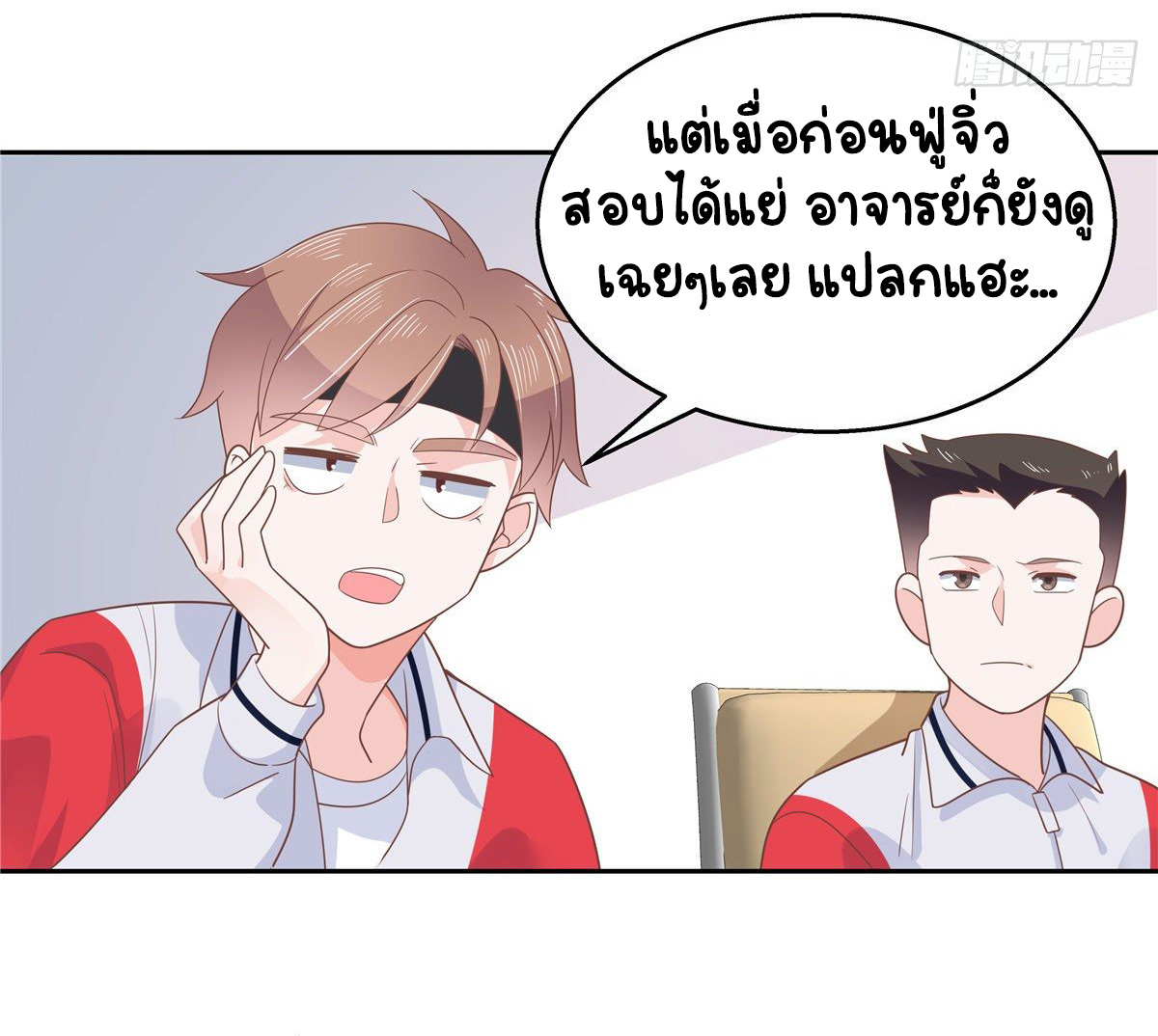 เจ้าชายโรงเรียนแห่งชาติเป็นเด็กผู้หญิง ตอนที่ 86 หน้า 12