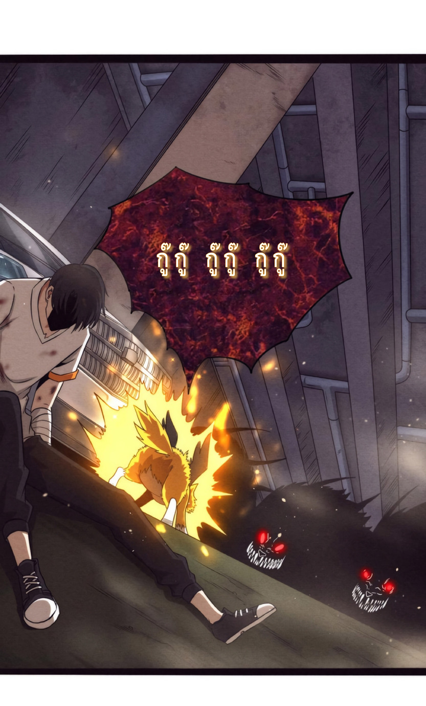 the frenzy of evolution การวิวัฒนาการที่บ้าคลั่ง ตอนที่ 13 หน้า 14