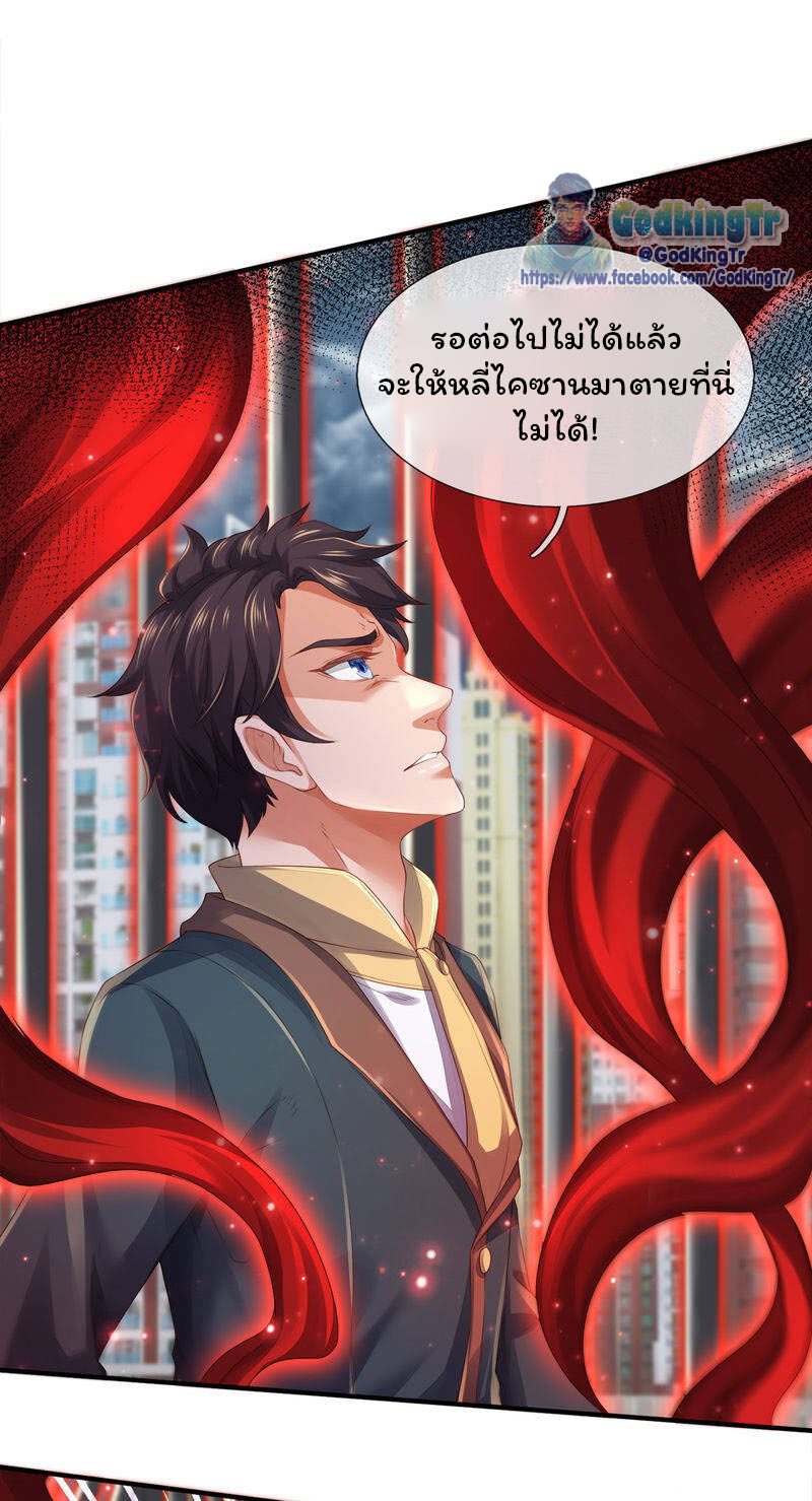 ราชาเทพนิรันดร์ (Eternal god king) ตอนที่ 246 หน้า 18