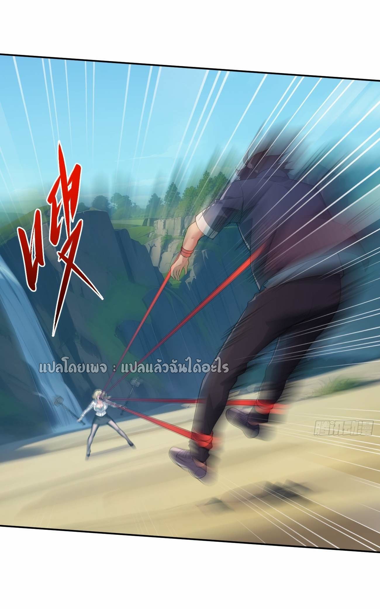 แฟนของผมระดับตำนานทั้งนั้น ตอนที่ 18 หน้า 11