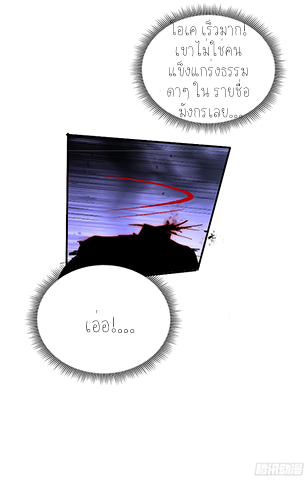 ลูกเขยผู้บ้าคลั่ง (จักรพรรดิอมตะ) ตอนที่ 8 หน้า 61
