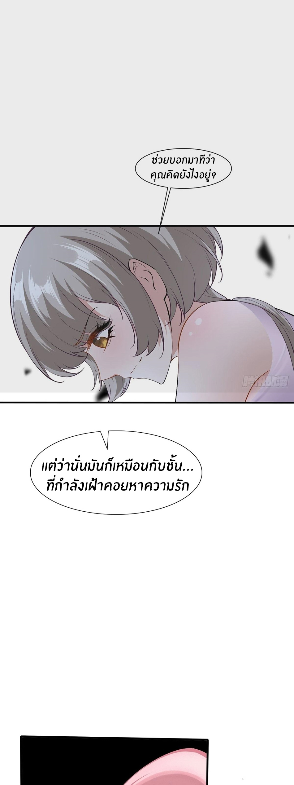 ขอล่ะอย่าเป็นที่ 1 เลย ตอนที่ 65 หน้า 33