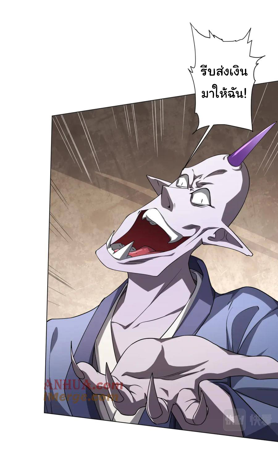 Start with trillions of coins ตอนที่ 29 หน้า 6