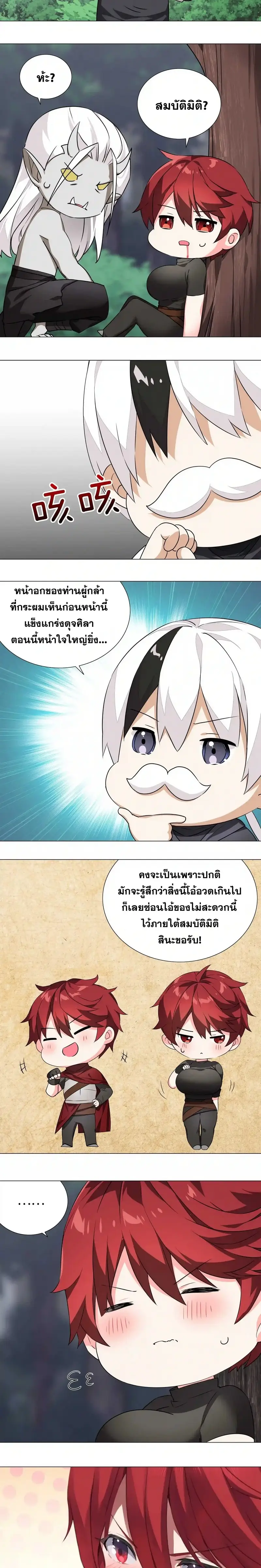 My Harem Grew So Large I Was Forced to Ascend ฮาเร็มสาวที่ต่างโลก ตอนที่ 35 หน้า 4