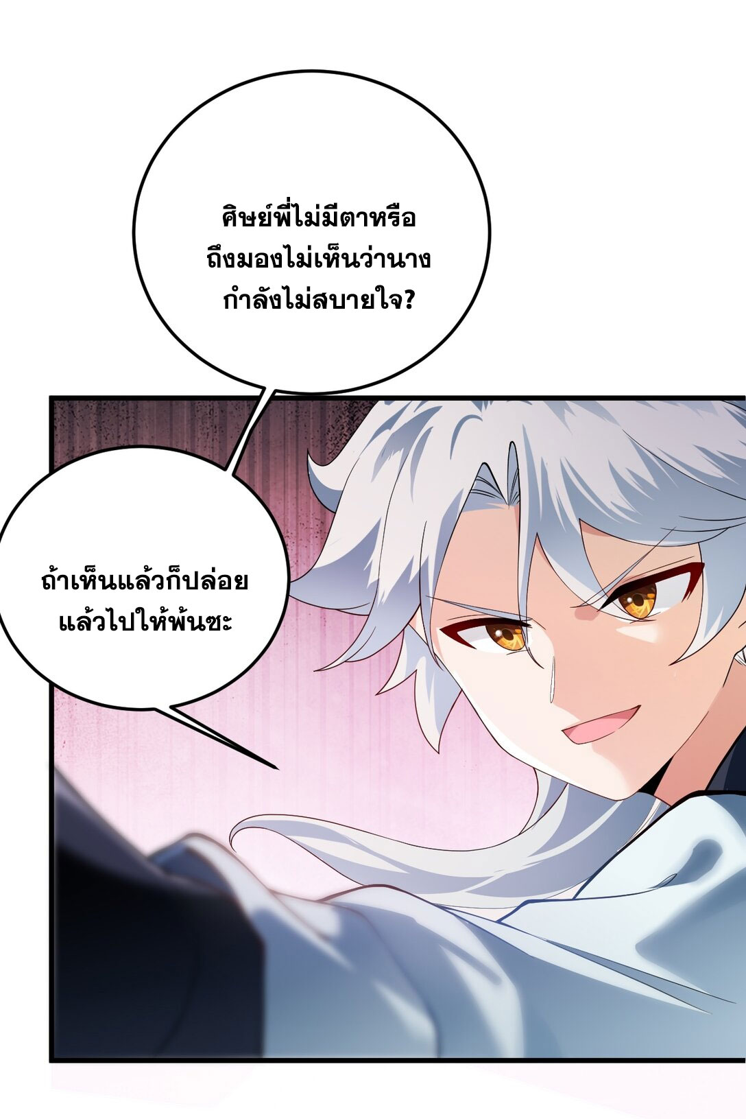 ด้วยโลกแห่งการฝึกตน เหล่าเซียนจึงอยู่ยงคงกระพันในใต้หล้า ตอนที่ 13 หน้า 35