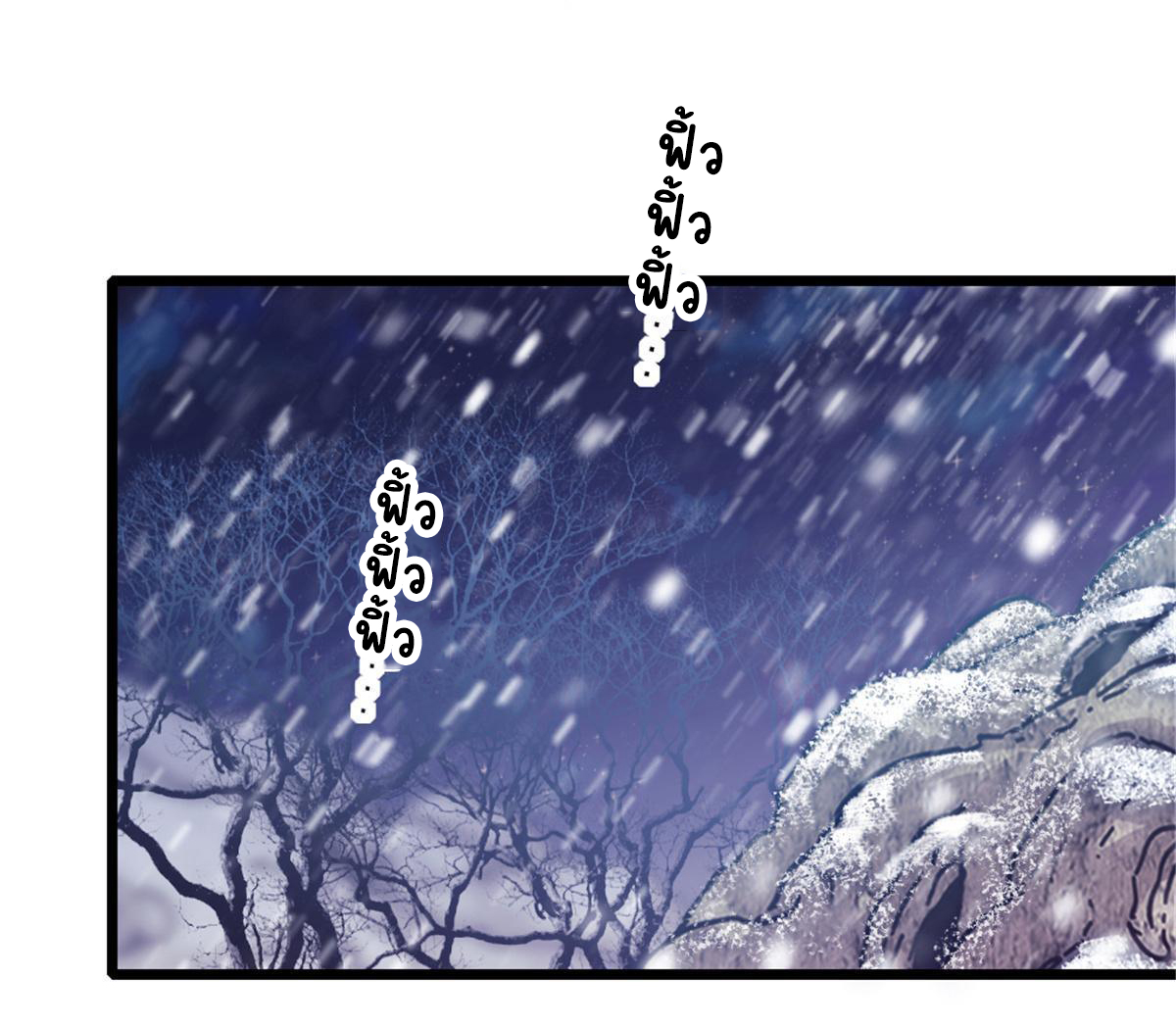 Romance In The Beast World ตอนที่ 46 หน้า 21