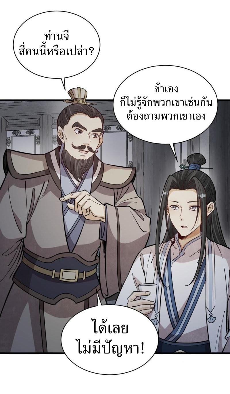 Lan Ke Qi Yuan ตอนที่ 172 หน้า 14