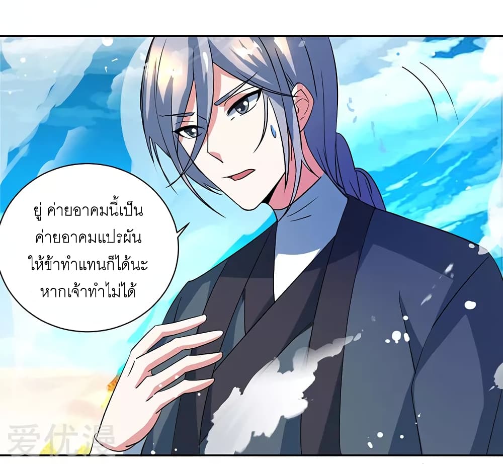 One Step Toward Freedom ตอนที่ 70 หน้า 13