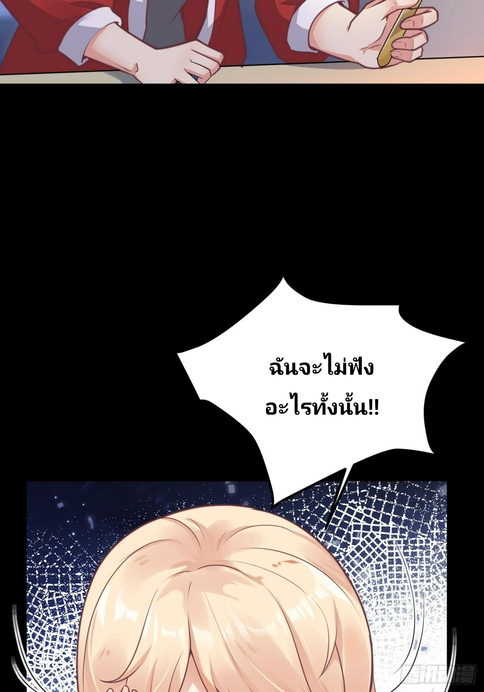 ฉันสุ่มตัวตนใหม่ทุกสัปดาห์ ตอนที่ 67 หน้า 42