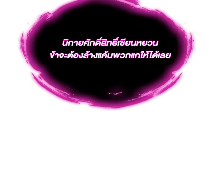 ฮาเร็มศิษย์พี่สาวทั้งเจ็ดของผมนะค้าบ ตอนที่ 35 หน้า 29