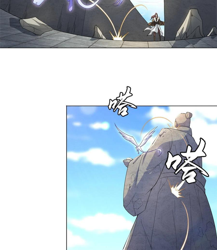 (ชนจีน) Dragon Master (จูหมิง นักรบเซียนมังกร) ตอนที่ 73 หน้า 19