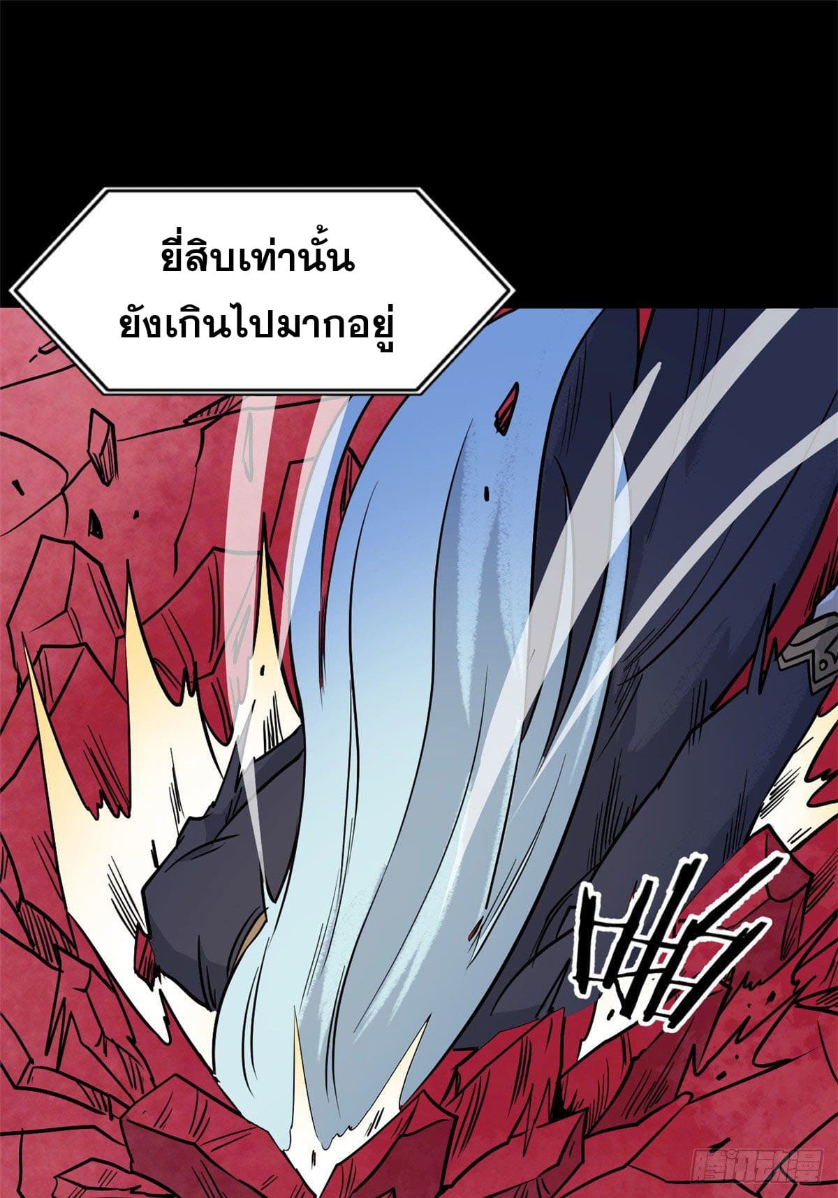 นิกายที่แข็งแกร่งที่สุด (ทันจีน) ตอนที่ 122 หน้า 17