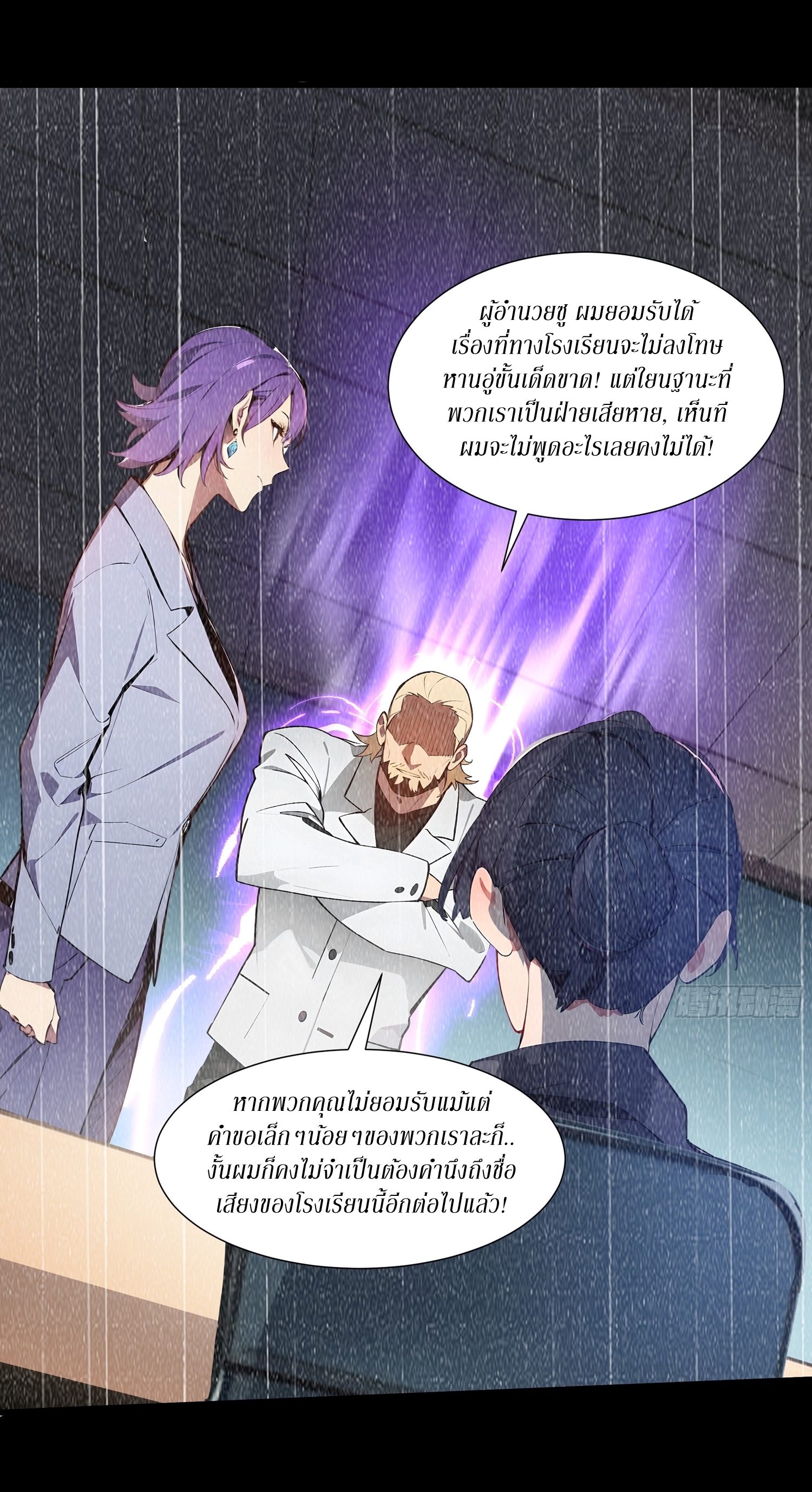 ฉันสังเวยสรรพชีวิตนับไม่ถ้วนเพื่อเป็นพระเจ้า ตอนที่ 4 หน้า 9