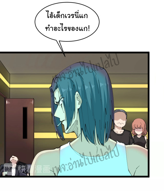 Sanjie Taobao Store ระบบร้านค้าเทพเจ้า ตอนที่ 61 หน้า 25