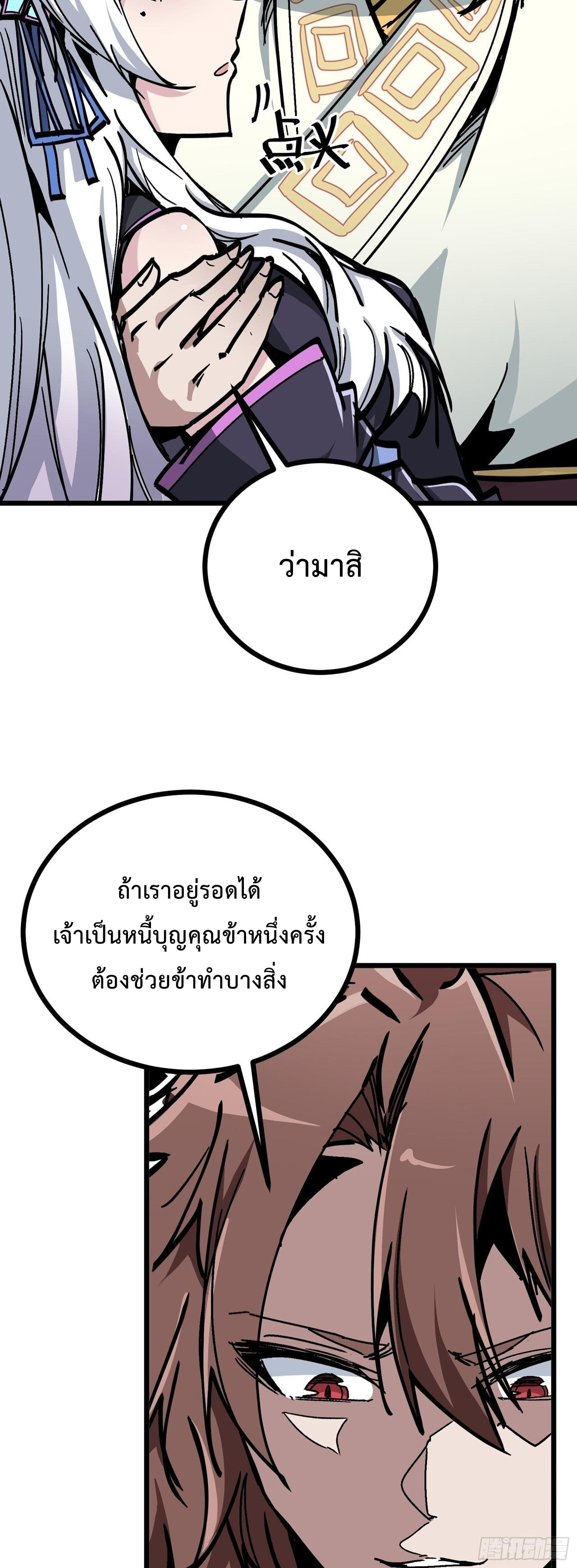 ซวยชะมัด ดันมาเกิดเป็นตัวร้ายในเกมซะได้ ตอนที่ 9 หน้า 15