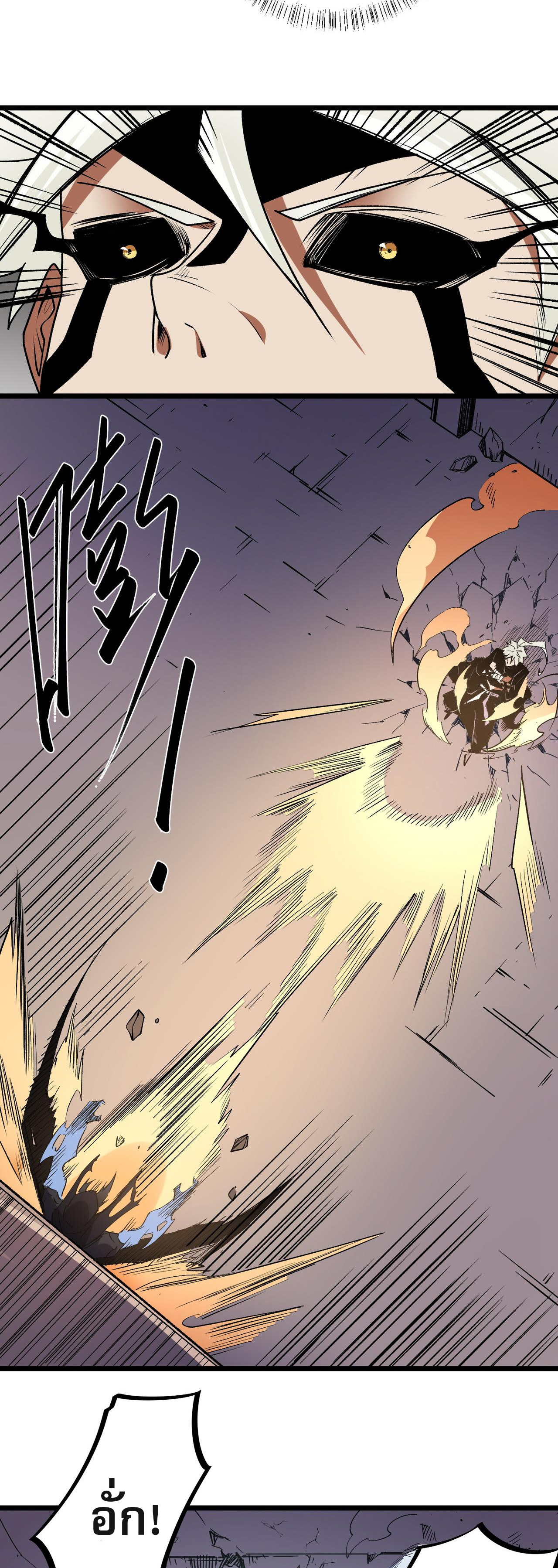 ฉันคือผู้เล่นไร้อาชีพที่สังหารเหล่าเทพ ตอนที่ 53 หน้า 38