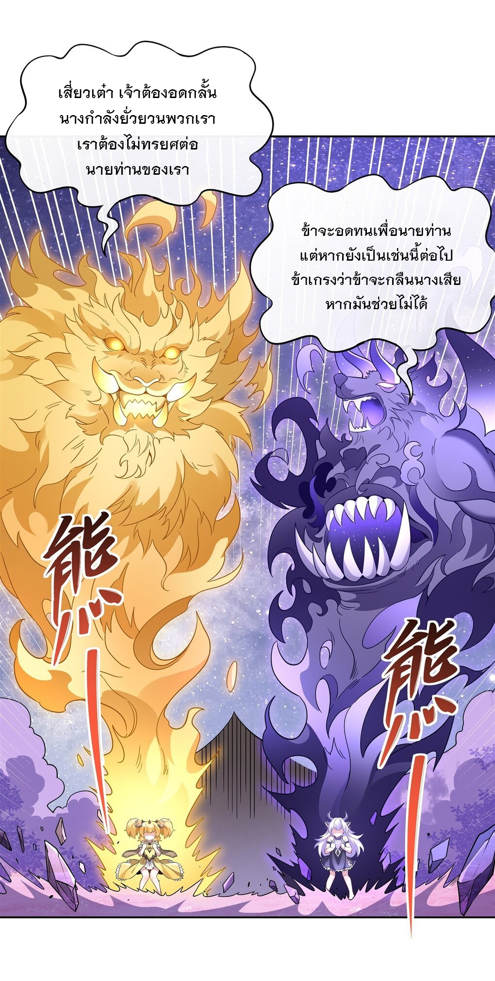 ศิษย์ของข้าล้วนมีอนาคตที่ยิ่งใหญ่ (ชนจีน) ตอนที่ 133 หน้า 39