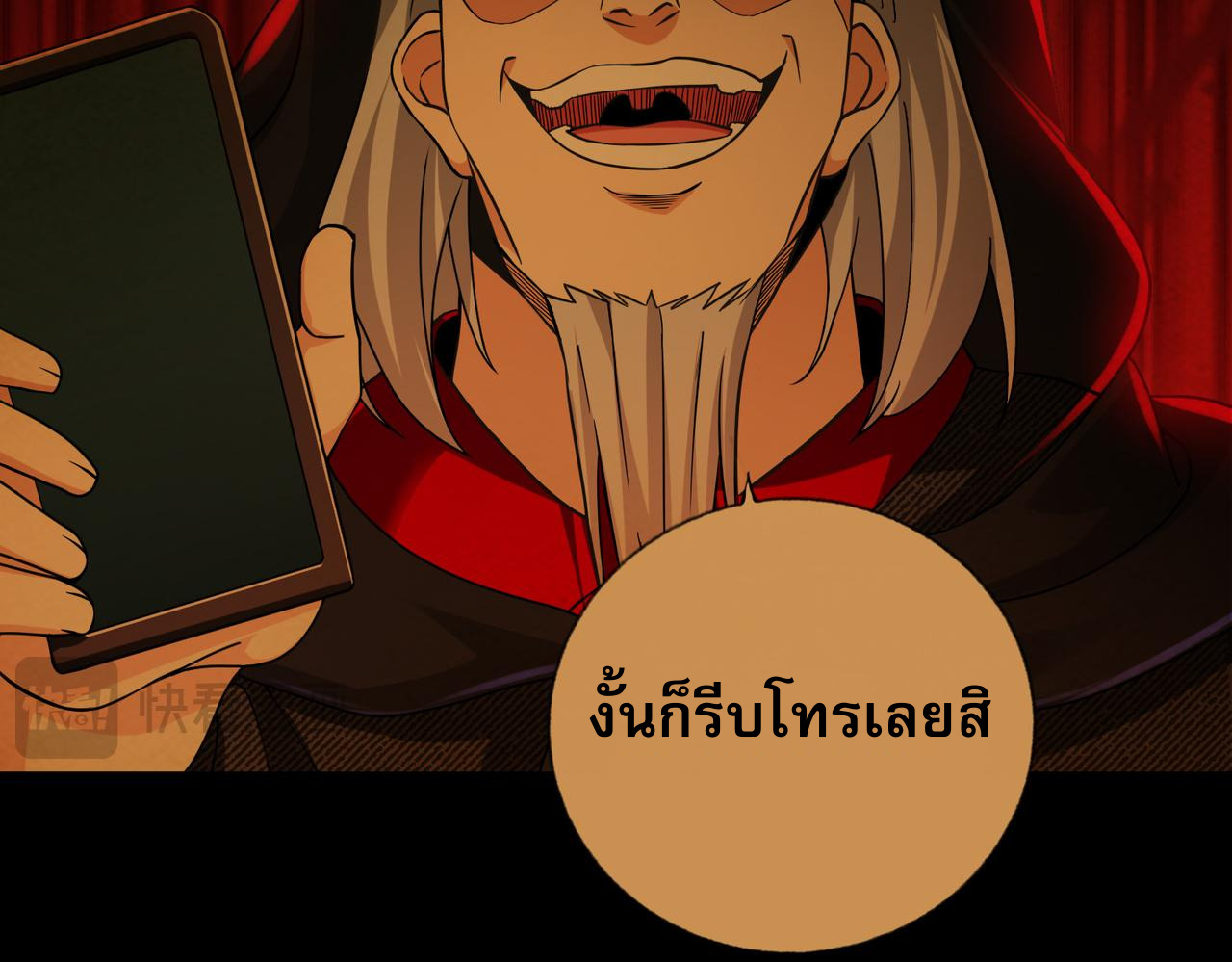 แฟนของผมทั้งสวยและรวยมาก ตอนที่ 23 หน้า 40