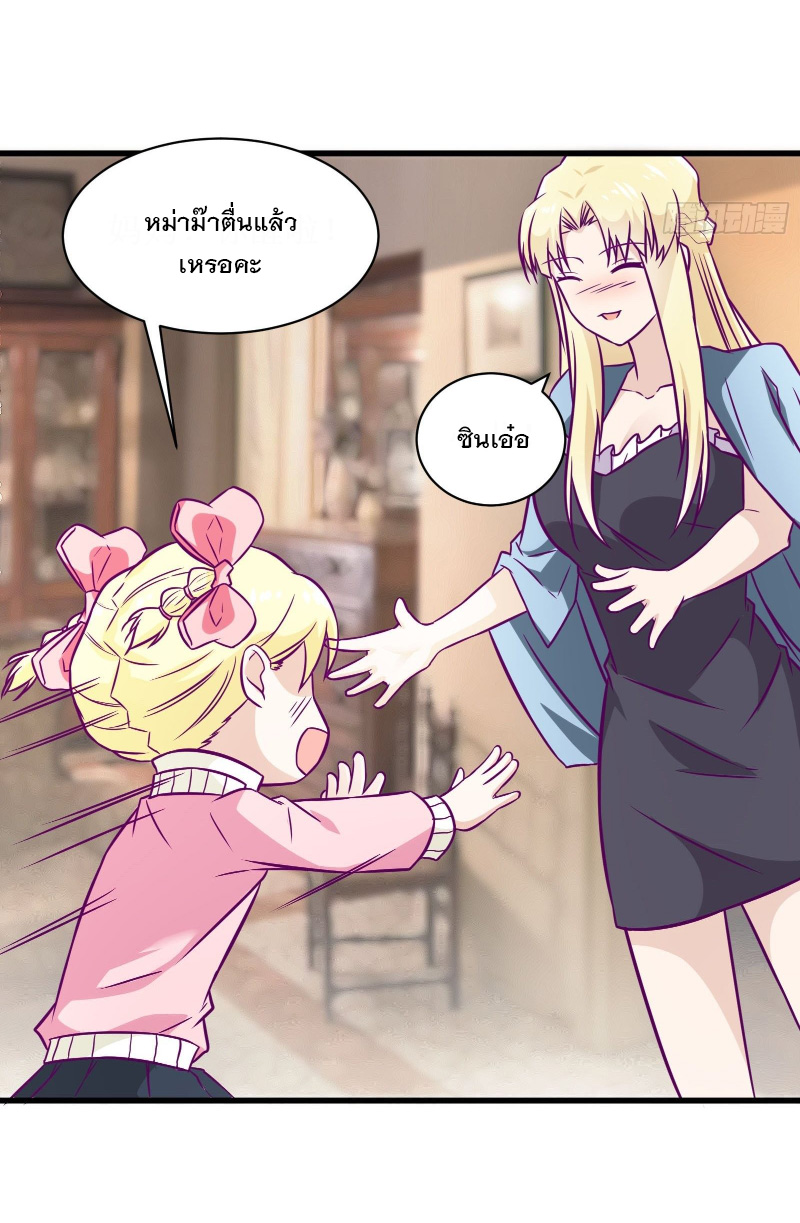 พ่อของฉันเป็นเทพสงครามที่แข็งแกร่งที่สุด ตอนที่ 49 หน้า 9