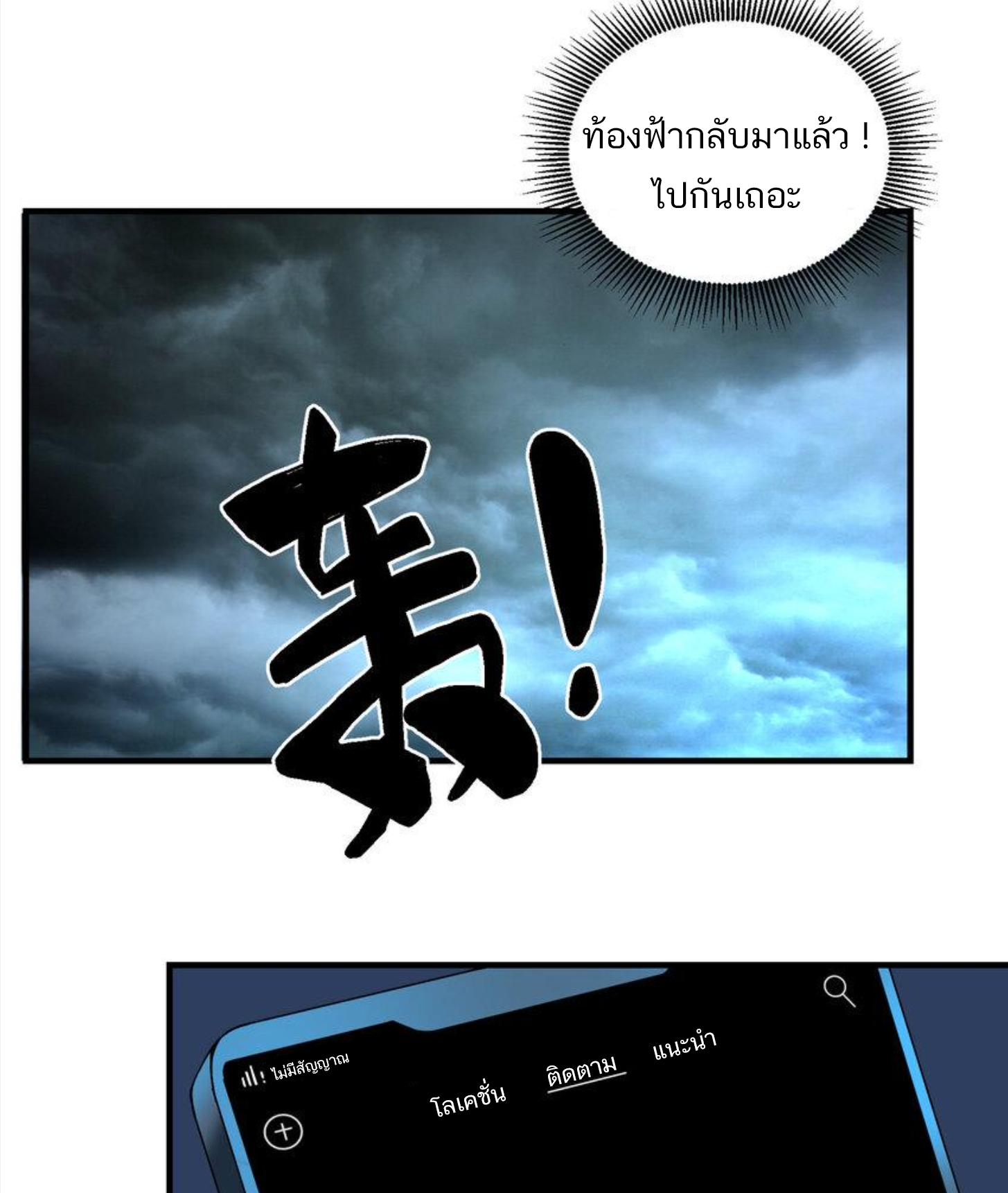 เมื่อข้าลงจากเขาแล้ว ข้าจะไร้ผู้ต่อกร !? (ฝึกเสร็จ Lv.Max) ตอนที่ 14 หน้า 25