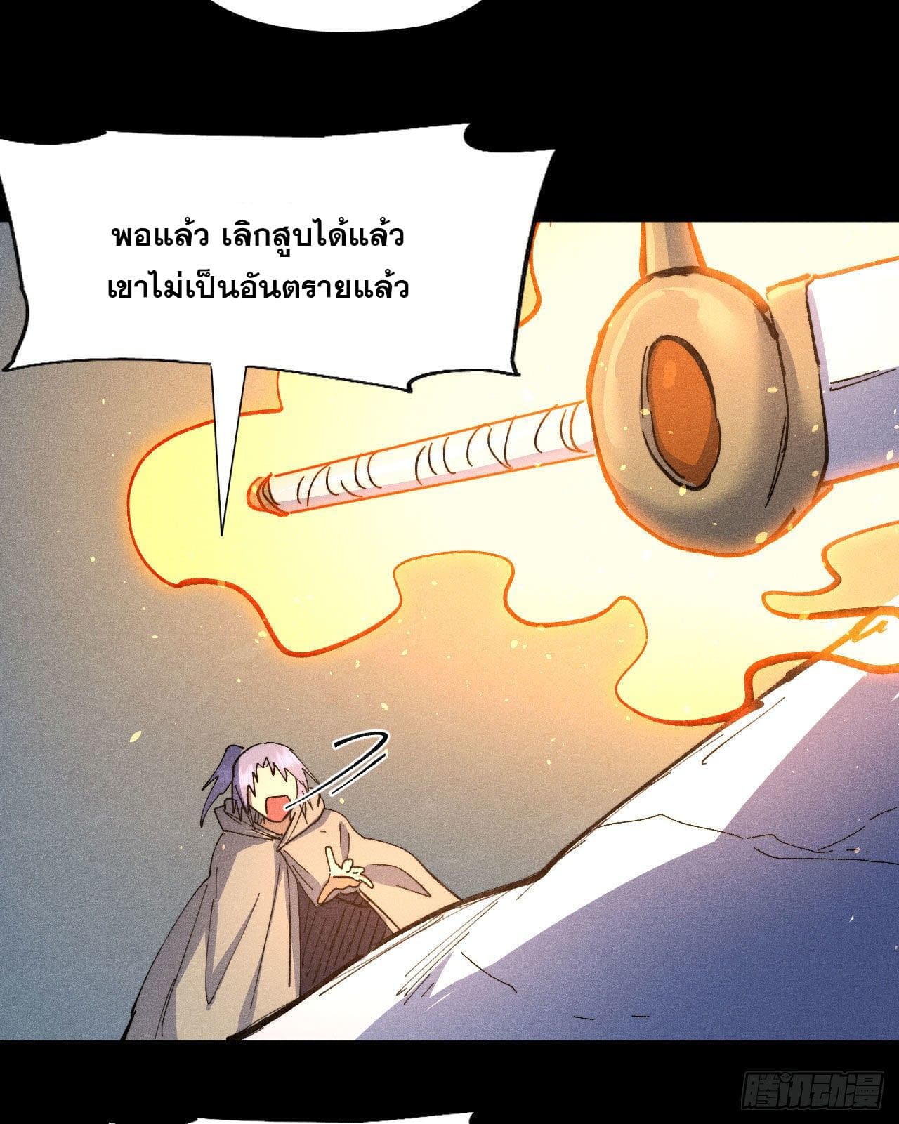 ตูข้านี่แหละเทพ (ทันจีน) ตอนที่ 101 หน้า 28