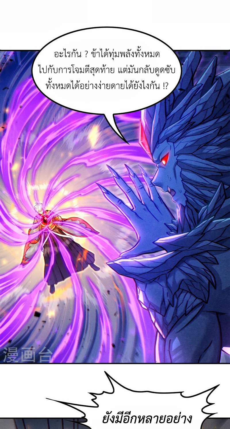 (จบ) Cultivate Immortality in The World of Superpowers (ปรมาจารย์ผู้ฝึกตนในโลกฮีโร่) ตอนที่ 44 หน้า 49