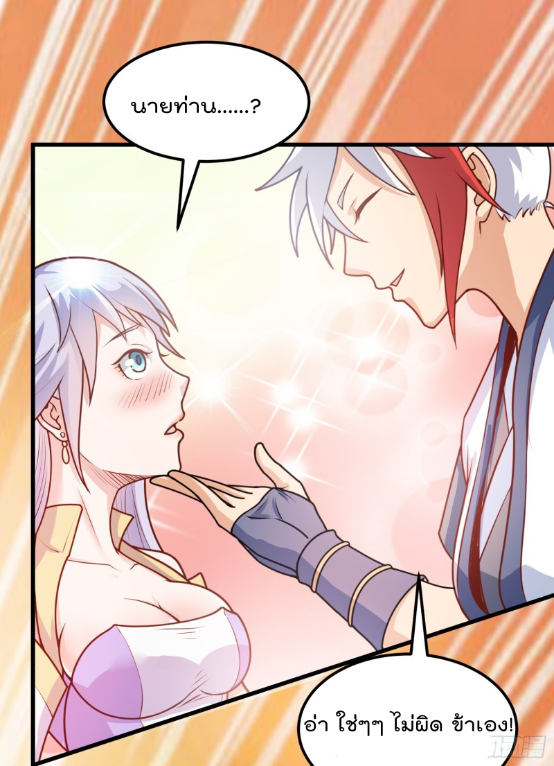 สมบัติทั้งหมดที่ข้าทิ้งไปตอนนี้กลายเป็นผู้หญิงไปซะแล้ว (ชนต้นฉบับ) ตอนที่ 2 หน้า 73