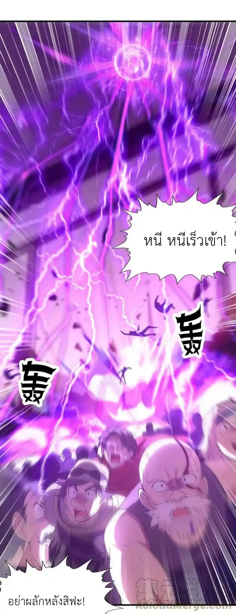 My Harem Is Entirely Female Demon Villains ตอนที่ 92 หน้า 4