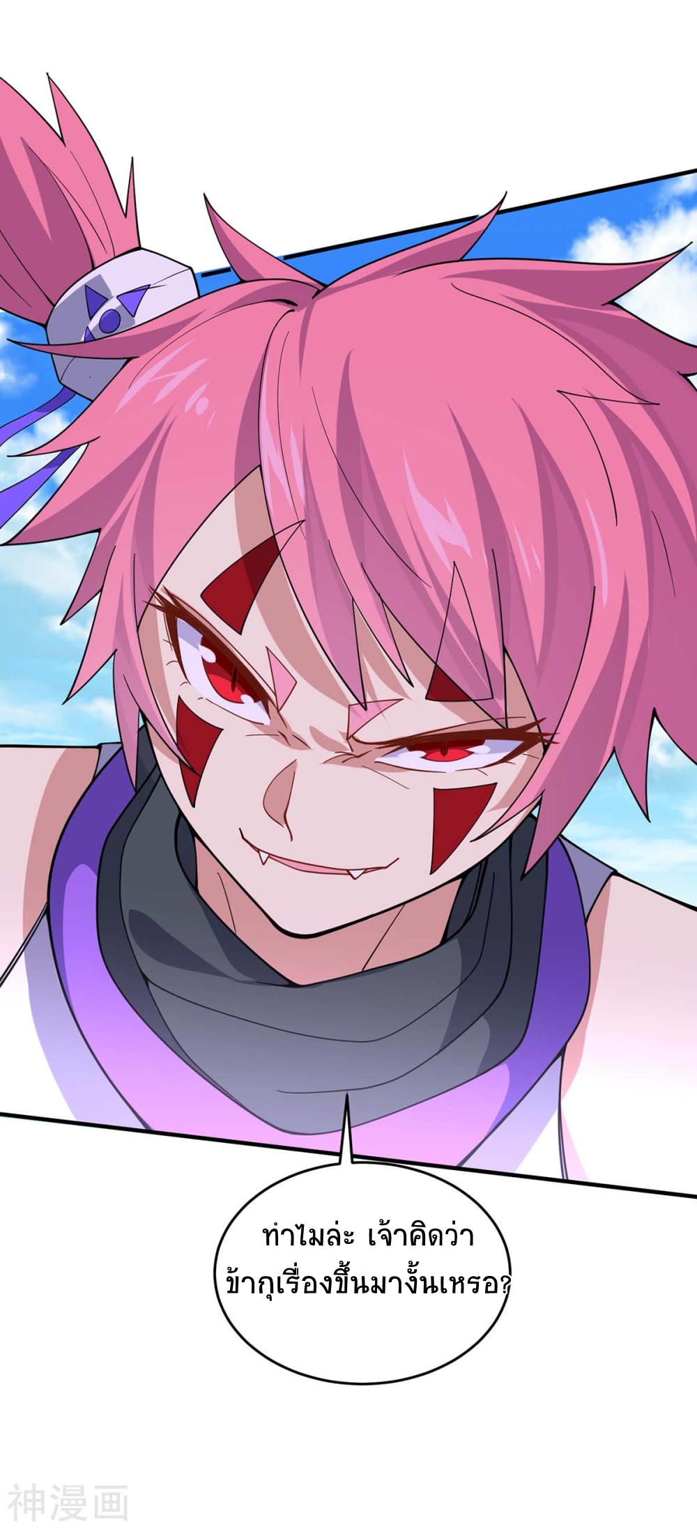 การกลับมาของจักพรรดิ์ ตอนที่ 134 หน้า 35