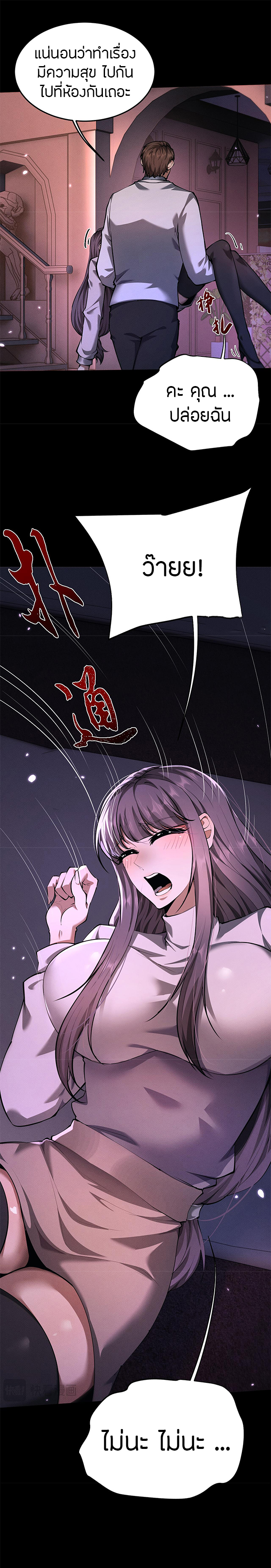 จอมดาบฟูลไทม์ ตอนที่ 19 หน้า 13