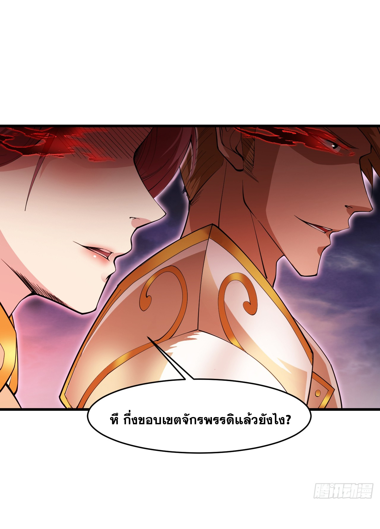 ข้าอยู่อย่างสันโดษมากว่า 100,000 ปี (ทันจีน) ตอนที่ 12 หน้า 9