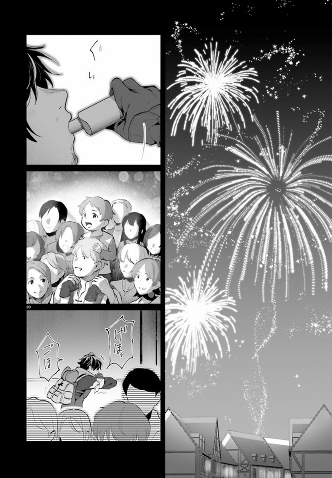 Yopparai Touzoku, Dorei no Shoujo wo Kau ตอนที่ 1 หน้า 19