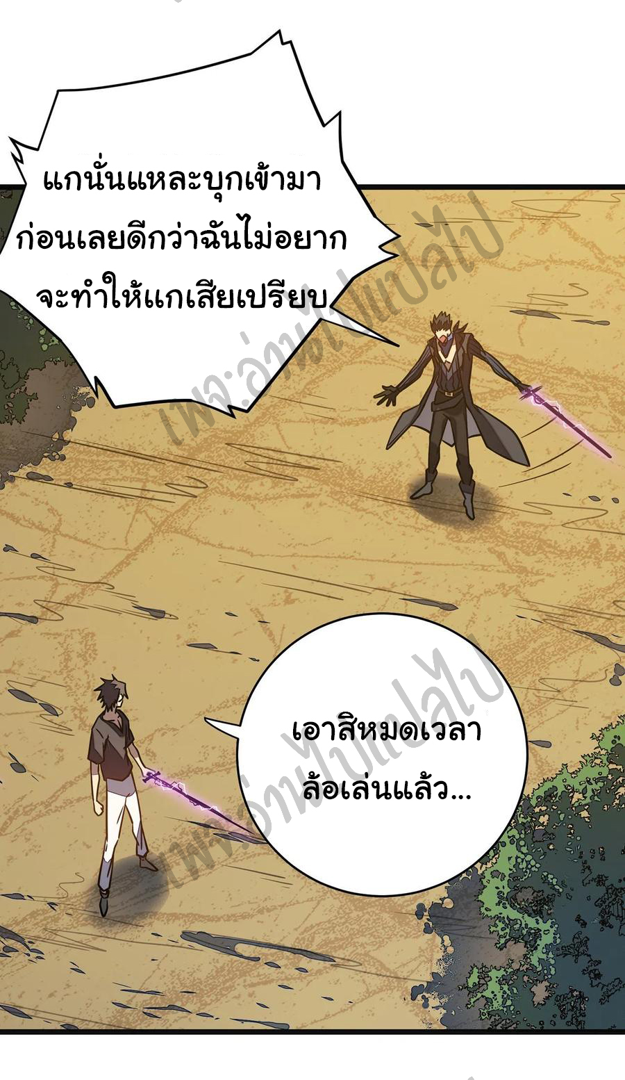 I killed the gods in another world ตอนที่ 11 หน้า 19