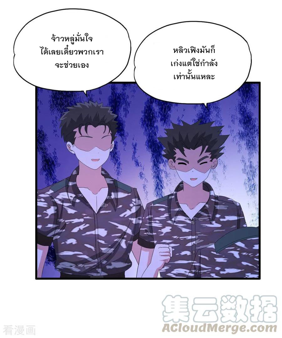 ทหารแพทย์สุดแกร่งผันตัวมาเป็นบอดี้การ์ด ตอนที่ 19 หน้า 25